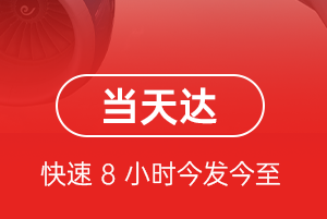 梅县航空托运航空货运公司【机场